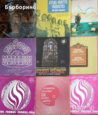 Грамофонни плочи-102 броя, снимка 8 - Грамофонни плочи - 49813123