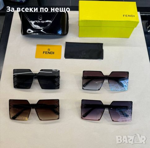Слънчеви очила с UV400 защита с черен обикновен калъф Fendi - Различни модели и цветове Код D143, снимка 1 - Слънчеви и диоптрични очила - 46415702