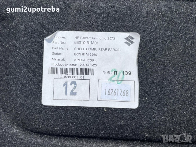 Кора Багажник 88910-61m01 SUZUKI SX4 S-Cross 1.4 2021 HYBRID ALLGRIP 6AT, снимка 3 - Части - 51728387