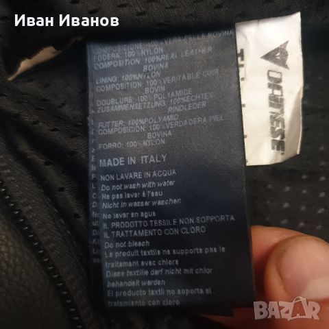 мото яке Dainese кожено дамско размер S-М, снимка 11 - Якета - 45100857