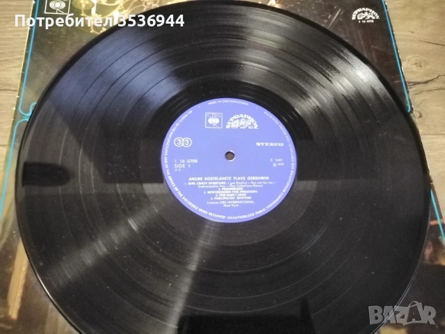 Kostelanetz plays Gershwin, снимка 6 - Грамофонни плочи - 54294704