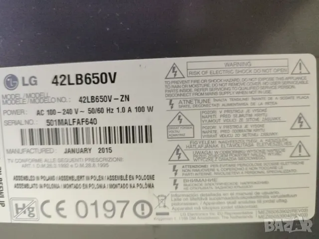 LG 42LB650V на части, снимка 3 - Части и Платки - 47579382