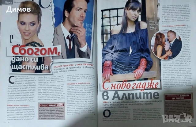 Списание Story, снимка 8 - Списания и комикси - 53697866