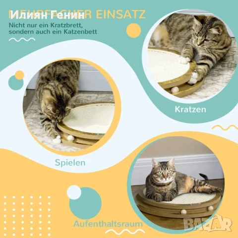 PawHut Дъска за драскане 40 см x 40 см x 4,5 см , снимка 5 - За котки - 50778276