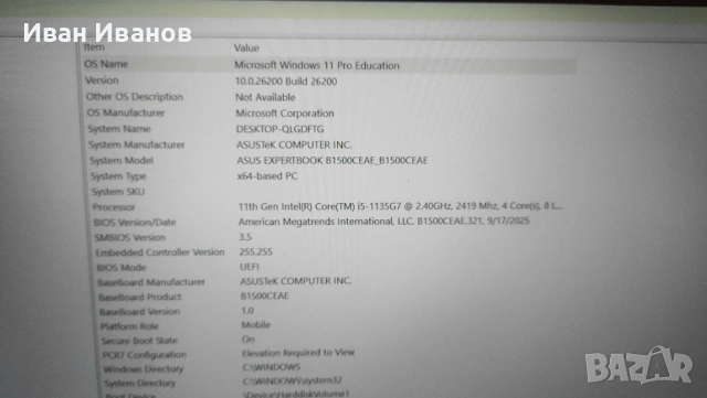 Asus Powerbook B1500C i5, Full HD дисплей, 256 GB SSD /8 GB RAM, снимка 11 - Лаптопи за работа - 53143984