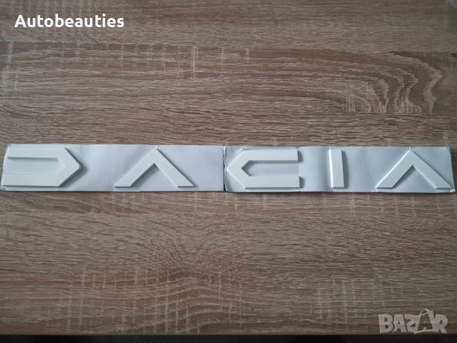 бял надпис Дачия Dacia нов стил, снимка 1 - Аксесоари и консумативи - 46468619