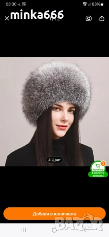 Дамска шапка от естествен косъм.