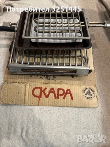 Електрическа скара от соца