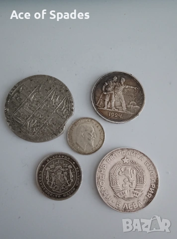 Сребърни Монети Рубла 1924 Юзлук 32гр 5 лева 1973 2 лева 1882 1 лев 1910 , снимка 7 - Нумизматика и бонистика - 53484001
