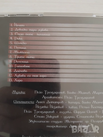 Съвременен Български Спектакъл: Танцът на Вятъра  -оригинален диск, снимка 2 - CD дискове - 51772434