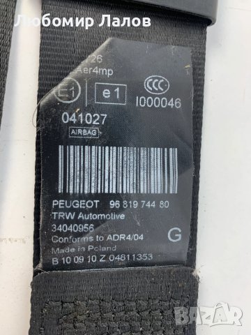 Преден ляв предпазен колан пиро патрон 9681974480, снимка 2 - Части - 50590611