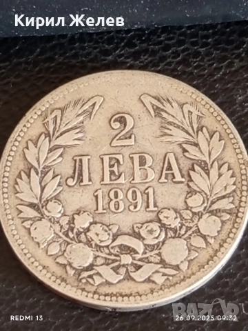 Сребърна монета 2 лева 1891г. Княжество България Княз Фердинанд първи 27258