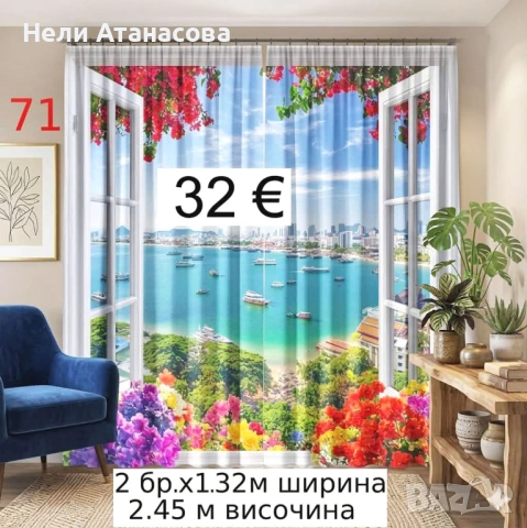 Завеси-нови модели, снимка 13 - Пердета и завеси - 53297827