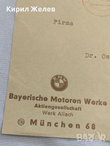 Стар пощенски плик с печати 1954г. БМВ Германия за КОЛЕКЦИОНЕРИ 45789, снимка 5 - Филателия - 46415637