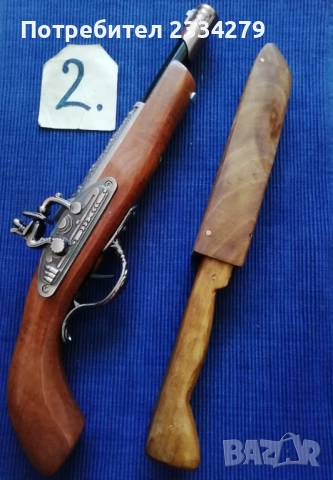 Стари допълнения към мъжка носия: пояс, броеница, чакмак, ножове, реплики пистолети. , снимка 11 - Антикварни и старинни предмети - 48271895