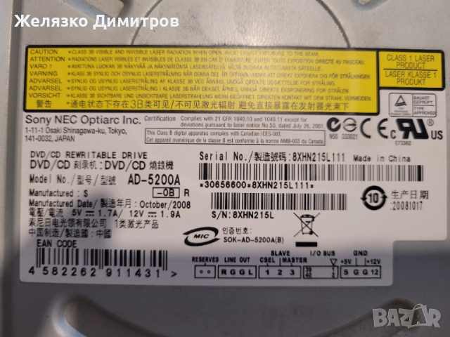 DVD CD rewritable Sony Nec Оптично устройство, снимка 4 - Други - 51703967