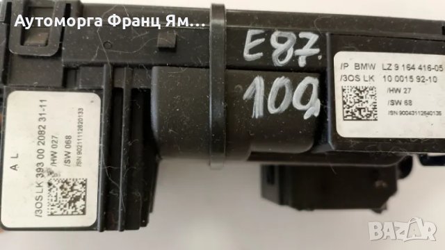 LZ9164416-05 ЛОСТ СВЕТЛИНИ, ЧИСТАЧКИ ЗА BMW E87, снимка 3 - Части - 49398727