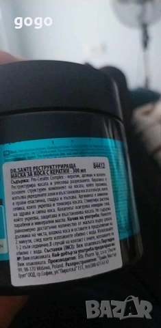 маска за коса , снимка 2 - Продукти за коса - 54161402