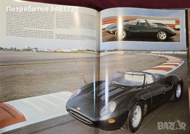 Енциклопедия - Ягуар /  Jaguar, снимка 7 - Енциклопедии, справочници - 53520551