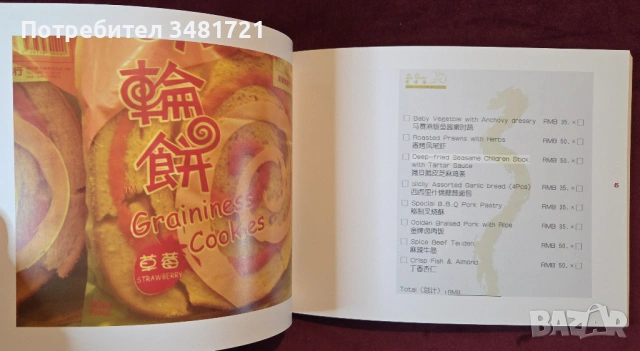 Комедия от преводи / Chinglish. Found in Translation, снимка 9 - Енциклопедии, справочници - 54244405