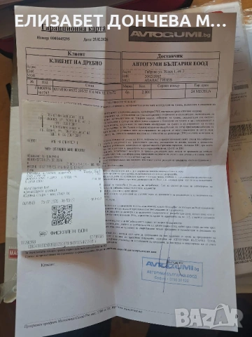 Нови гуми KUMHO