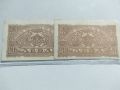 2бр банкноти от по 20лв. емисия  1944г., снимка 1 - Нумизматика и бонистика - 45714917