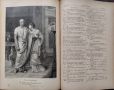 The Royal Shakspere. Vol. 1-3 William Shakespeare /1898/, снимка 12