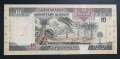 Саудитска Арабия.
10 риала.
1983 година.
Рядка., снимка 2