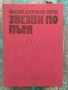 Разпродажба на книги по 2.50 евро за брой., снимка 3