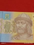 Банкнота УКРАЙНА много красива перфектно състояние непрегъвана за КОЛЕКЦИЯ ДЕКОРАЦИЯ 53950, снимка 2