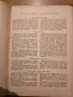 Стара школа за цигулка Зайболд изд.1960 г . _ научете се да свирите на този красив инструмент., снимка 3