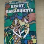 Детски книжки. , снимка 16