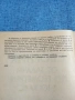 "Сборник от задачи по геометрия 7 ÷10 клас", снимка 5