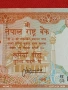 Банкнота НЕПАЛ много красива перфектно състояние непрегъвана за КОЛЕКЦИЯ ДЕКОРАЦИЯ 54060, снимка 3