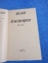 Ноел Анри - Аз не съм героиня , снимка 4