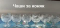 Кристални чаши и съдове с гравюри,сервиз за кафе от дуралекс,панерче, снимка 4