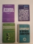 Сборник задачи по механика. За техникумите по механотехника, електротехника и др. - Янчо Арнаудов, снимка 2