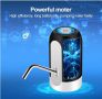 Иновативен смарт Електрически  безжичен презареждащ се диспенсър за вода !, снимка 2