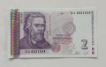 Чисто Нова Банкнота  (UNC) 2лв 2005, снимка 1 - Нумизматика и бонистика - 45656547