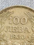 Сребърна монета 100 лева 1930г. Царство България Цар Борис трети за КОЛЕКЦИЯ 28463, снимка 5