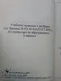 Анализи по Литература по новата учебна програма за 11 клас. - К.Василева - 2003г, снимка 4