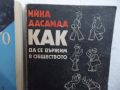 Книги, снимка 4