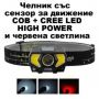 Челник фенер за глава със сензор за движение KX-201 10w USB зареждане, снимка 2