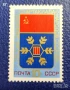 СССР, 1974 г. - самостоятелна пощенска марка, спорт, 1*5, снимка 1