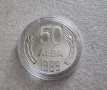 Монета 1  . България. 50 лева . 1989 година.UNC., снимка 5