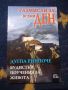 Размисли за всеки ден. Будистки поучения за живота Дугпа Ринпоче, снимка 1 - Специализирана литература - 45769083