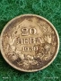 Сребърна монета 20 лева 1930г. Царство България Цар Борис трети за КОЛЕКЦИЯ 34953, снимка 2