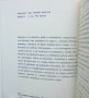 Книга Езикови проблеми на радиожурналистиката - Стефан Брезински 1988 г., снимка 3