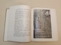 Белые ночи - Ф. М. Достоевский (1973, Художественная литература), снимка 6
