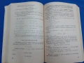 Ръководство за решаване на задачи по математика за кандидат студенти, снимка 2